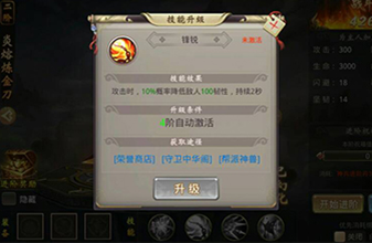 风云2神兵系统怎么玩 风云2神兵系统玩法介绍(2)