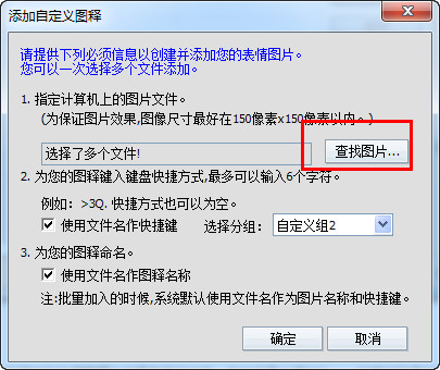 腾讯通rtx怎么导入表情包 腾讯通rtx导入表情包教程(2)