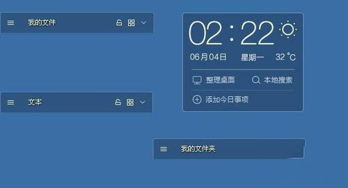 360桌面助手怎么隐藏 360桌面助手隐藏方法(1)