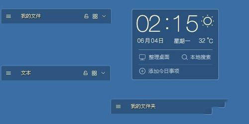 360桌面助手怎么隐藏 360桌面助手隐藏方法(6)