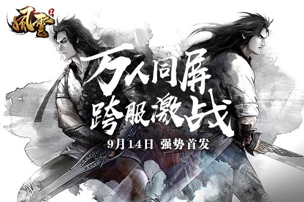 风云2怎么升级快 风云2快速升级攻略