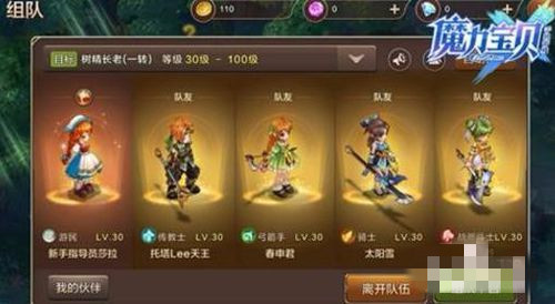 魔力宝贝热砂怎么打 热砂打法攻略(5)