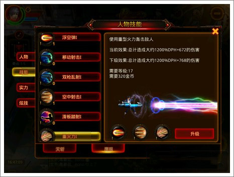格斗刀魂职业切换攻略 职业切换详解(2)