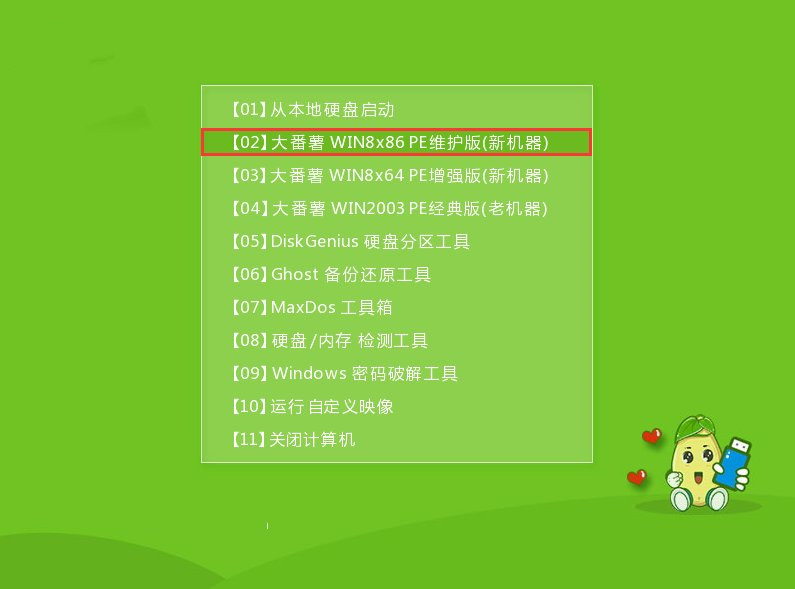 怎么用大番薯u盘装win7系统 大番薯u盘安装win7系统详细方法