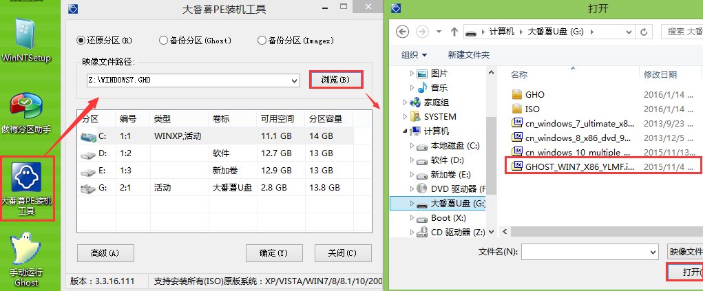 怎么用大番薯u盘装win7系统 大番薯u盘安装win7系统详细方法(1)