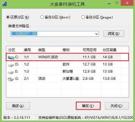 怎么用大番薯u盘装win7系统 大番薯u盘安装win7系统详细方法(2)