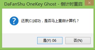 怎么用大番薯u盘装win7系统 大番薯u盘安装win7系统详细方法(5)