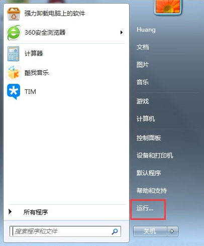 win7如何关闭uac功能 win7系统关闭uac功能方法