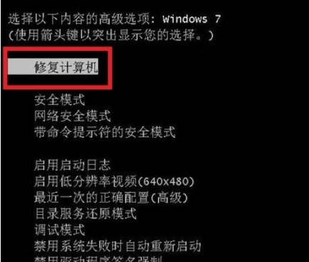 win7一关机就蓝屏怎么办 win7电脑关机蓝屏解决方法