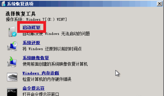 win7一关机就蓝屏怎么办 win7电脑关机蓝屏解决方法(1)
