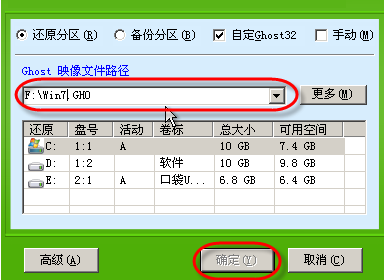 联想笔记本怎么安装win7系统 联想笔记本安装win7系统图文教程(1)