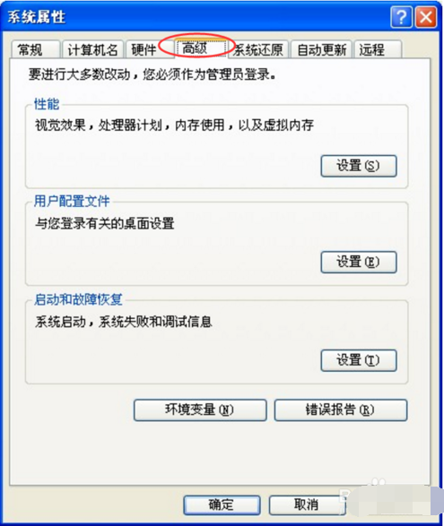 win7关机后自动重启是什么原因 win7关机后自动重启解决方法(5)