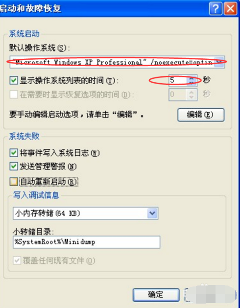 win7关机后自动重启是什么原因 win7关机后自动重启解决方法(6)