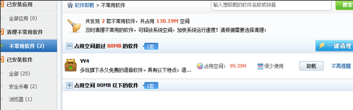 win7怎么提高电脑运行速度 win7提高电脑运行速度操作方法(4)