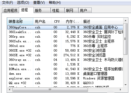 win7怎么提高电脑运行速度 win7提高电脑运行速度操作方法(5)