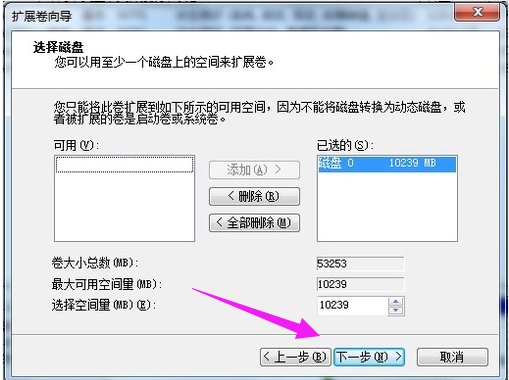 win7磁盘如何分区 win7系统磁盘分区教程(6)