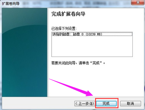 win7磁盘如何分区 win7系统磁盘分区教程(7)