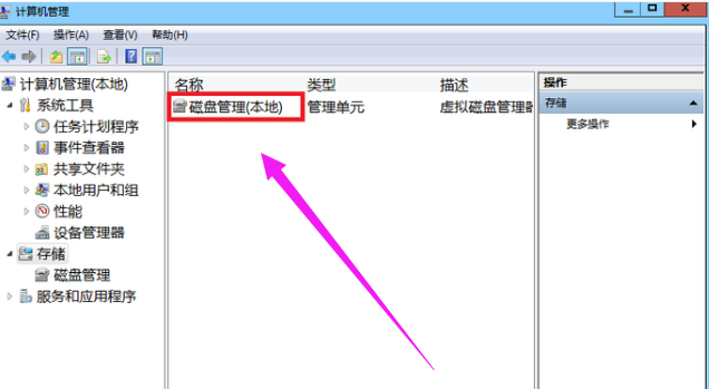 win7磁盘如何分区 win7系统磁盘分区教程(2)