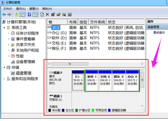 win7磁盘如何分区 win7系统磁盘分区教程(3)