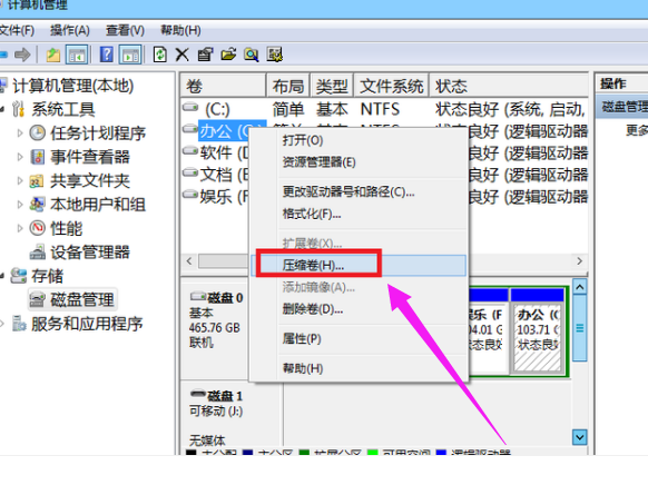 win7磁盘如何分区 win7系统磁盘分区教程(4)