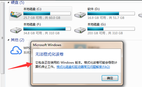 win7系统c盘如何格式化 win7系统c盘格式化方法步骤(4)