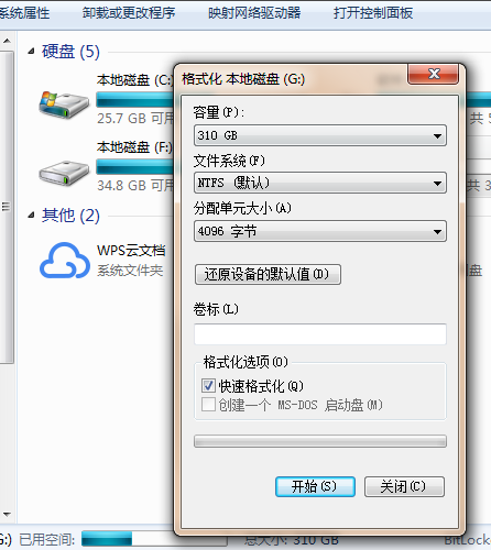 win7系统c盘如何格式化 win7系统c盘格式化方法步骤(5)