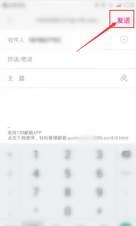怎么用139邮箱发邮件  139邮箱怎么发邮件(2)