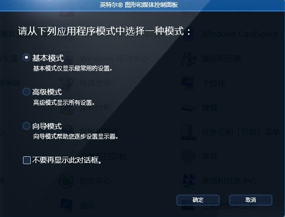 雨林木风 Ghost Win7 旗舰版64位下载 V2020(6)