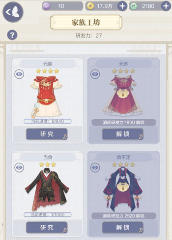 云裳羽衣家族怎么玩 云裳羽衣家族有什么用(2)