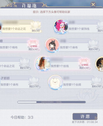 云裳羽衣家族怎么玩 云裳羽衣家族有什么用(3)