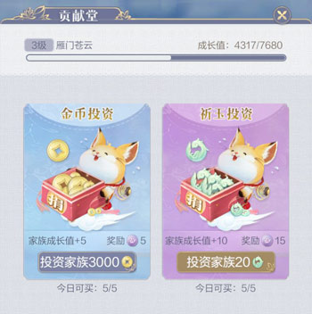 云裳羽衣家族怎么玩 云裳羽衣家族有什么用(4)