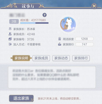 云裳羽衣家族怎么玩 云裳羽衣家族有什么用(5)