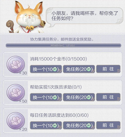 云裳羽衣家族怎么玩 云裳羽衣家族有什么用(1)