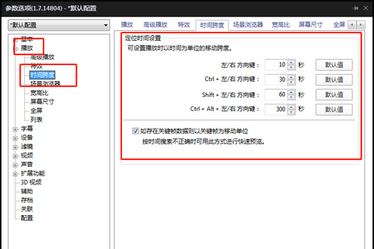 完美解码如何调整速度 完美解码调整速度方法(1)