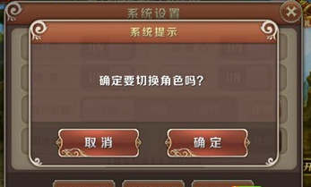 魔龙与勇士如何切换角色登陆 切换角色登陆的方法(2)