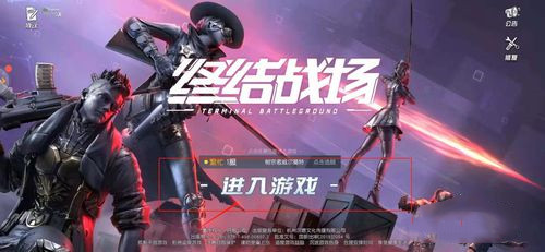 终结战场怎么修改灵敏度？修改灵敏度的方法