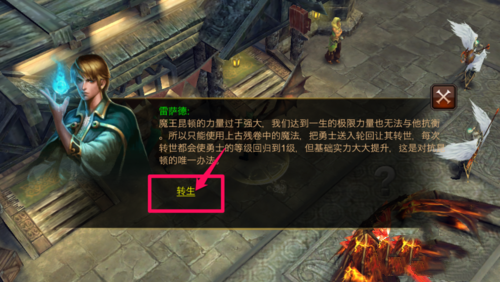 全民奇迹怎么转生 全民奇迹转生攻略(1)