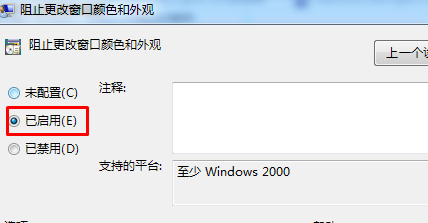 雨林木风 ghost win7 sp1 64位 旗舰装机版下载 V2020(6)