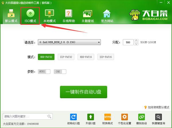 如何用大白菜iso模式安装win7系统 大白菜iso模式安装win7系统步骤