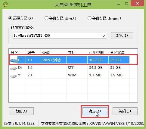 如何用大白菜iso模式安装win7系统 大白菜iso模式安装win7系统步骤(10)