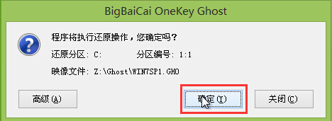 如何用大白菜iso模式安装win7系统 大白菜iso模式安装win7系统步骤(11)