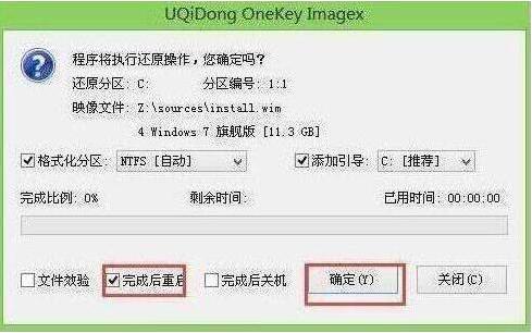 神舟笔记本如何用u盘装win7系统 神舟优雅x3d1笔记本用u启动u盘安装win7系统教程(2)