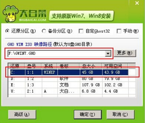 联想笔记本怎样使用u盘安装win7系统 联想y410p笔记本u盘安装win7系统教程图解(1)