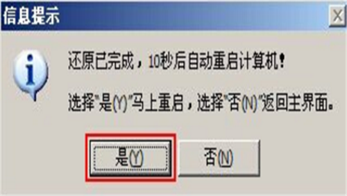 联想笔记本怎样使用u盘安装win7系统 联想y410p笔记本u盘安装win7系统教程图解(4)