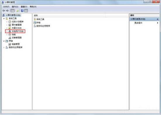 win7系统电脑怎么禁用guest账户 win7系统电脑禁用guest账户方法(1)