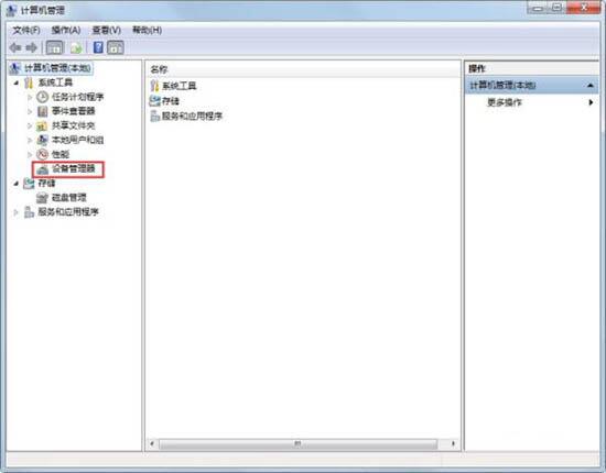 win7电脑usb接口功能不足怎么办 win7电脑usb接口功能不足解决教程