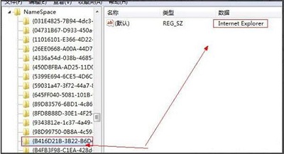 win7系统如何删除桌面ie图标 Win7系统彻底删除ie图标的操作步骤(4)