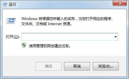 Win7桌面图标有小箭头怎么去掉 win7系统去除图标箭头的方法教学(1)