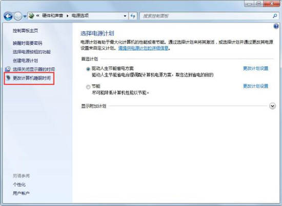 win7系统如何取消自动休眠 win7系统关闭自动睡眠的方法分享(3)