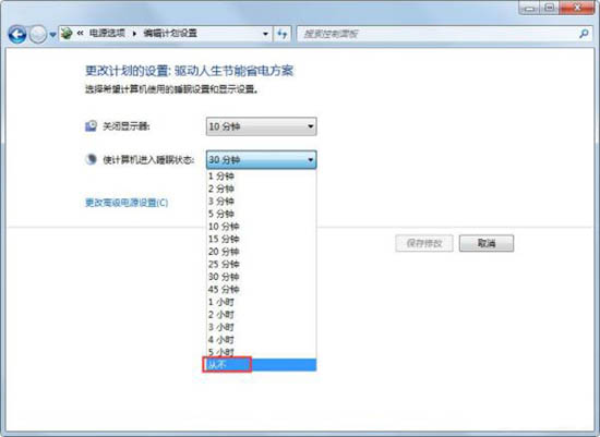 win7系统如何取消自动休眠 win7系统关闭自动睡眠的方法分享(4)